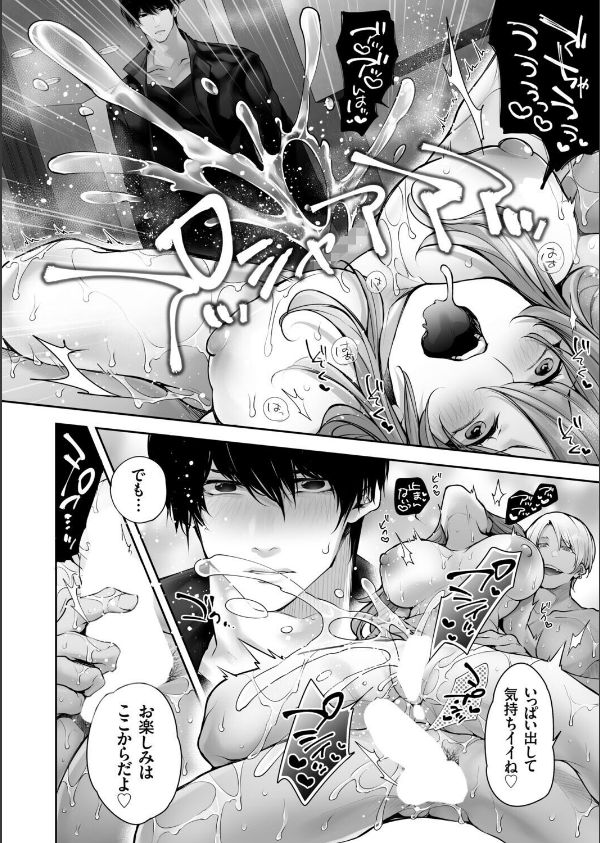 体のいい左遷（単話）_4枚目の画像